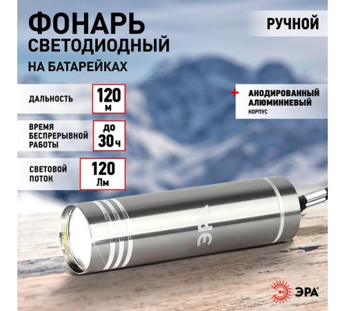 Фонарь универсальный 1хLED (COB) 3xAAA UB-401 Джет  Б0029192  ЭРА