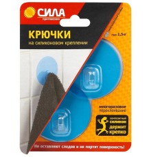 Крючки на силикон. крепл. 6.8 O, ПОЛУПРОЗРАЧН. ГОЛУБОЙ, до 1,5 кг, 2 шт. [SH68-R2BTR-24] (24/28  Б0002521  СИЛА