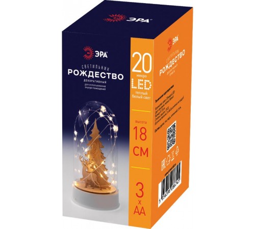 Новогодний декоративный светильник Рождество  EGNDS-04   теплый белый, 20 диодов , h 18 см, 3*АА, IP20  Б0051937  ЭРА