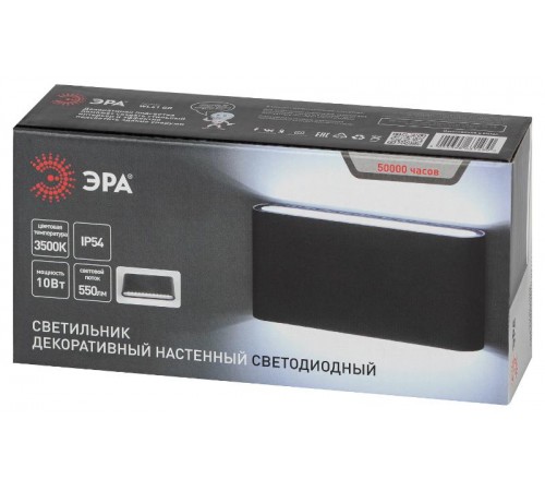 Декоративная подсветка WL41 GR светодиодная 10Вт 3500К серый IP54 для интерьера, фасадов зданий  Б0054418  ЭРА
