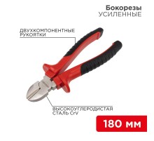 Бокорезы 180 мм никелированные, двухкомпонентные рукоятки  12-4615  REXANT