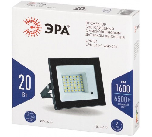 Прожектор светодиодный LPR-041-1-65K-020  20Вт 1400Лм 6500К датчик нерегулир  Б0043574  ЭРА