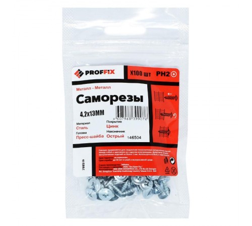 Саморез СММ 4,2х13 усиленный (TWN) (100 шт) - пакет  146504  PROFFIX