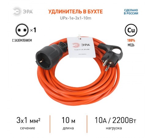 Удлинитель силовой UFx-1e-3x1-30m на рамке с заземлением 1 розетка 30м ПВС 3х1мм2  Б0048667  ЭРА