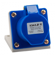 Розетка 113-16А-6h-220AC-2P+PE-IP44  222746  КЭАЗ