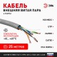 Кабель витая пара U/UTP 4x2x24 AWG Cat5e CCA PVC 25 м SIMPLE (20/360)  Б0044437  ЭРА