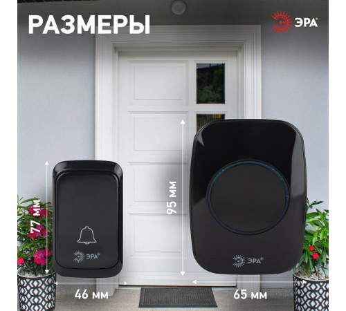 Звонок дверной C88 беспроводной черный 38 мелодий  Б0054087  ЭРА