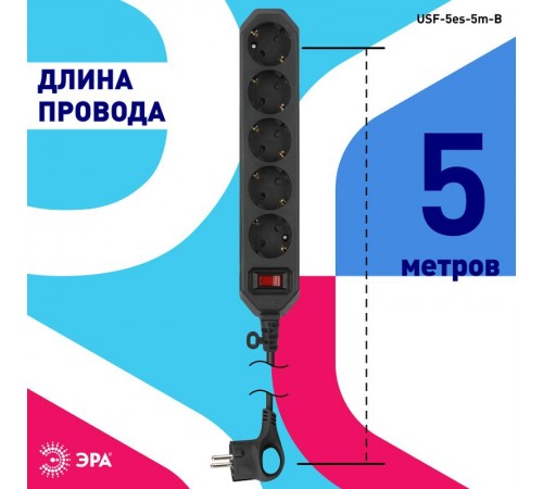 Сетевой фильтр USF-5es-5m-B   (черный) с заземл, 3x0,75мм2, с выкл, 5гн, 5м (20/500) Б0019737  ЭРА