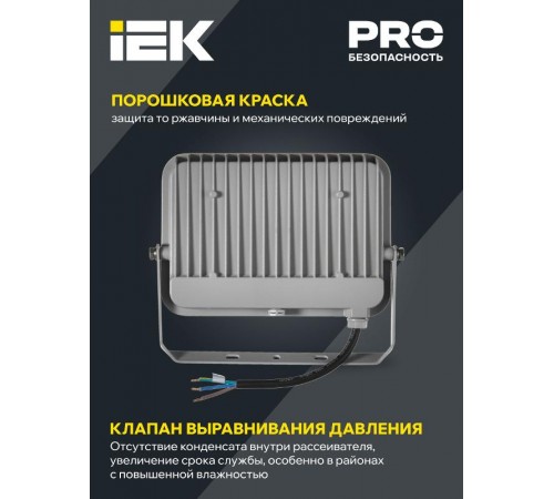 Прожектор светодиодный СДО 07-50 50Вт 6500К IP65 серый  LPDO701-50-K03  IEK