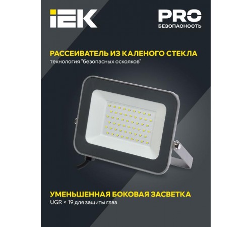 Прожектор светодиодный СДО 07-50 50Вт 6500К IP65 серый  LPDO701-50-K03  IEK