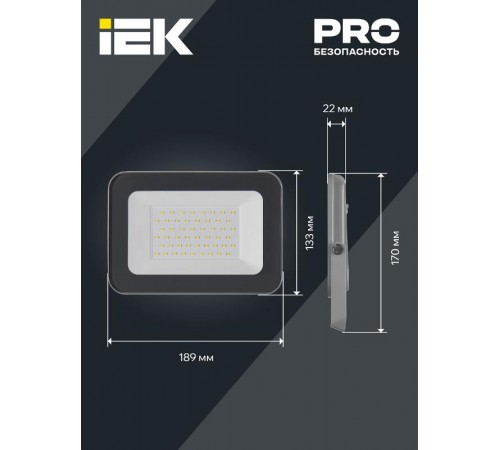 Прожектор светодиодный СДО 07-50 50Вт 6500К IP65 серый  LPDO701-50-K03  IEK