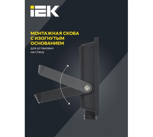 Прожектор светодиодный СДО 06-30 30Вт 6500К IP65 черный  LPDO601-30-65-K02  IEK