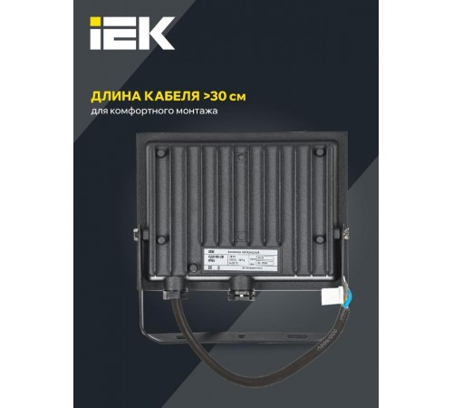 Прожектор светодиодный СДО 06-30 30Вт 6500К IP65 черный  LPDO601-30-65-K02  IEK