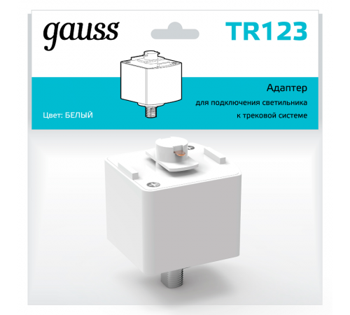 Адаптер питания для подключения светильника к трековой системе, цвет белый  TR123  Gauss