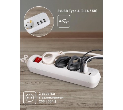 Удлинитель электрический  U-3es-3m-USB c заземлением с выключателем 3 розетки + 3xUSBA 3м 10А   Б0052901  ЭРА