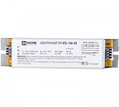 ЭПРА для люминесцентных ламп ETL-136-А2 1х36Вт Т8/G13  4690612034607  IN HOME