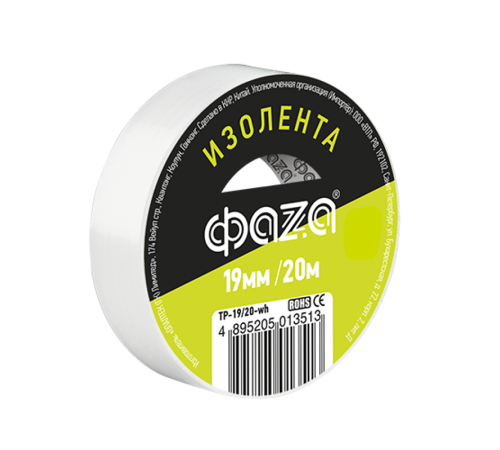 Изолента 19/20 белая TP-19/20 new  5013513  ФАZА