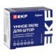 Умный диммер в подрозетник 2-канальный Zigbee EKF Connect Select  sdsh-2g-zb  EKF