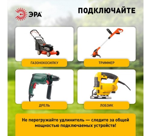 Удлинитель силовой  RP-1e-3x1.5-30m на пластиковой катушке c заземлением 1 розетка 30м ПВС 3х1,5мм2   Б0059776  ЭРА