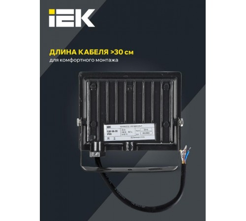 Прожектор светодиодный СДО 06-20 20Вт 4000К IP65 черный  LPDO601-20-40-K02  IEK
