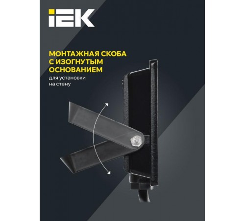 Прожектор светодиодный СДО 06-20 20Вт 4000К IP65 черный  LPDO601-20-40-K02  IEK