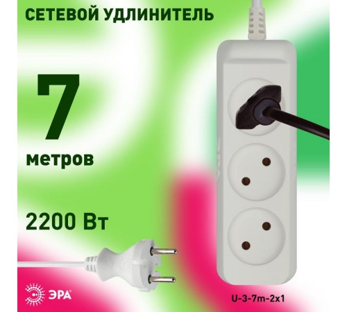 Удлинитель 3 гнезда 7м б/з 10А U-3-7m ПВС  Б0028357  ЭРА