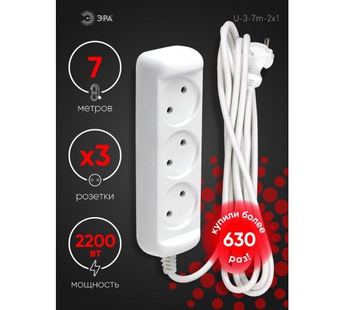 Удлинитель 3 гнезда 7м б/з 10А U-3-7m ПВС  Б0028357  ЭРА