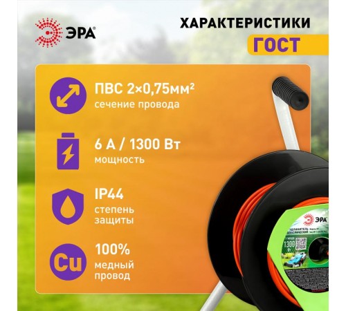 Удлинитель силовой  RP-1-2x0.75-30m на пластиковой катушке без заземления 1 розетка 30м ПВС 2х0,75мм2   Б0059768  ЭРА