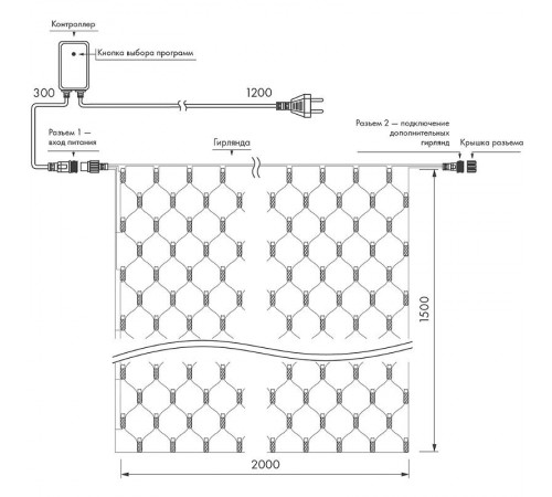 Светодиодная гирлянда ARD-NETLIGHT-CLASSIC-2000x1500-BLACK-288LED RGB (230V, 18W)  024690  Arlight
