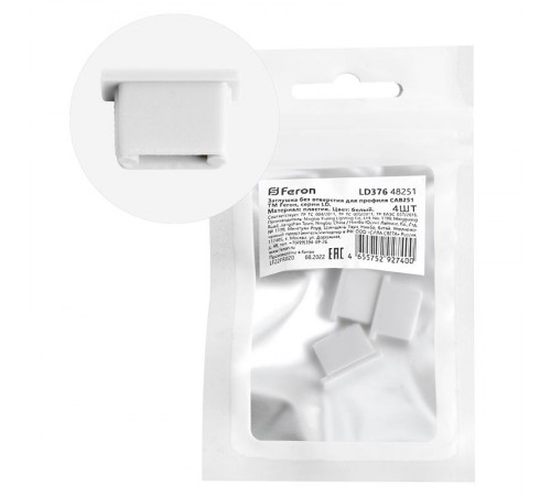 Заглушка без отверстия для профиля CAB251, LD376 (комплект 4шт) FERON  48251  FERON