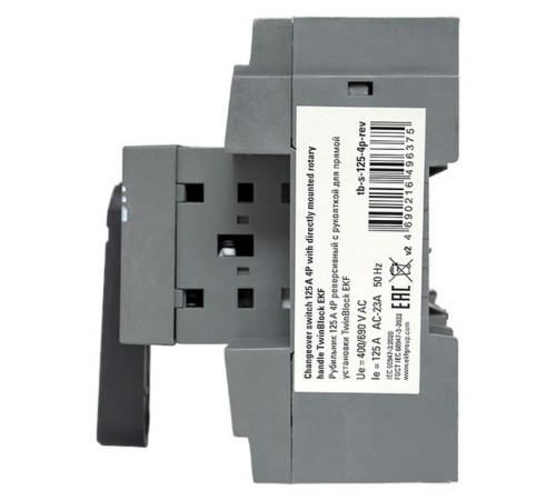 Рубильник 125A 4P реверсивный c рукояткой для прямой установки TwinBlock  tb-s-125-4p-rev  EKF