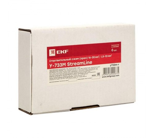 Ответвительный сжим (орех) У-733М (16-35 мм2; 1,5-10 мм2) розничный стикер StreamLine y733m-r EKF