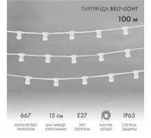 Шнур Belt-Light 2 жилы шаг 15 см патроны e27 влагостойкая IP65 белый шнур  331-251  NEON-NIGHT