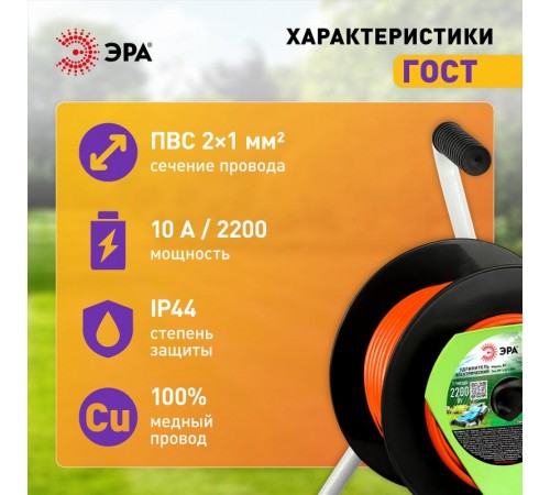 Удлинитель силовой  RP-1-2x1-40m на пластиковой катушке без заземления 1 розетка 40м ПВС 2x1мм2   Б0059771  ЭРА