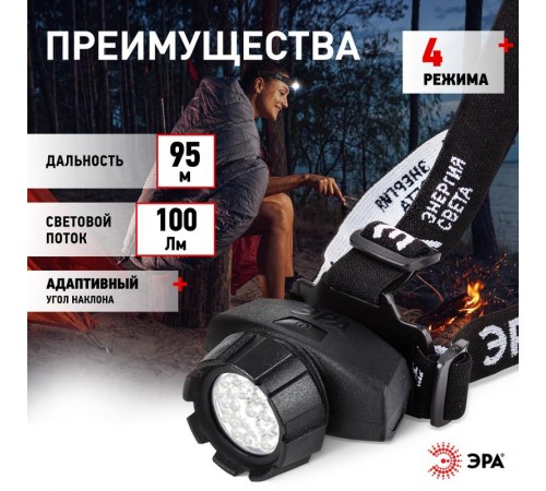 Фонарь налобный 18xLED 3xAAA GB-604, 4 режима, черный  Б0031384  ЭРА
