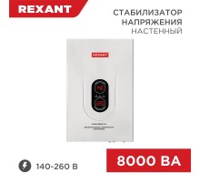 Стабилизатор напряжения настенный АСНN-8000/1-Ц  11-5012  REXANT