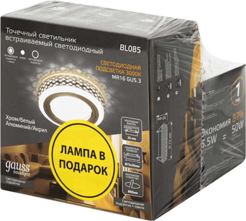 Набор Светильник Backlight BL085 3W + Лампа светодиодная MR16 6,5W 470lm 3000K GU5.3 LED  BL085P  Gauss