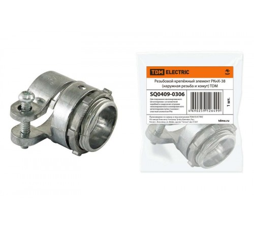 Резьбовой крепёжный элемент РКнХ-38 (наружная резьба и хомут)   SQ0409-0306  TDM