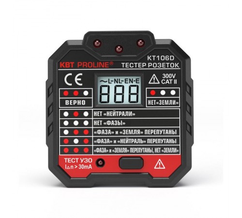 Тестер розеток и УЗО KT 106D "PROLINE"  79136  КВТ