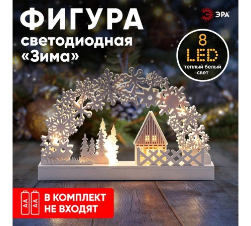 Новогодний декоративный светильник Сказка EGNDS-01  с подсветкой, 32*20 см, 2АА, IP20  Б0051928  ЭРА