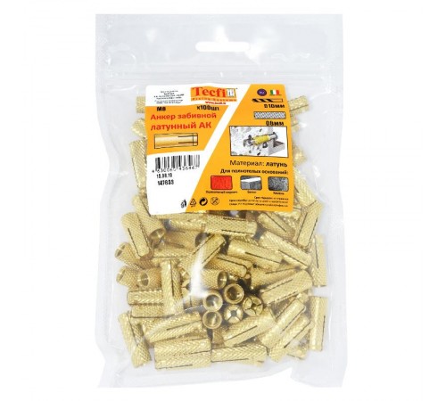 Анкер забивной латунный M8 (100 шт) - пакет  147633  Tecfi