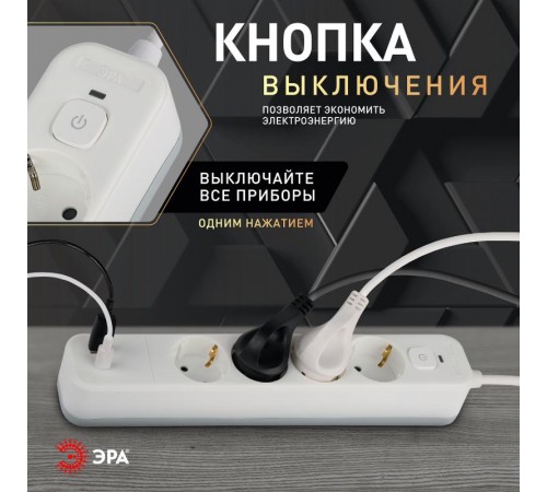 Сетевой фильтр  USF-4es-1,5m-2xUSBAC-W с базовой защитой с заземлением с выключателем 4 розетки+2xUSBA+C2,4A 1,5м 10А   Б0059571  ЭРА