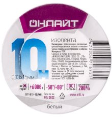 Изолента 71 673 OIT-B15-10/WH ПВХ белая (Китай) 71673  ОНЛАЙТ