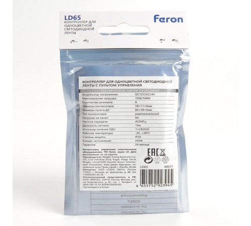 Контроллер для одноцветной светодиодной ленты с П/У белый, 12-24V, LD65  48031  FERON