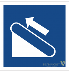 Знак безопасности BL-1515.D04"Эскалатор (подъёмник) "  a20097  Белый свет