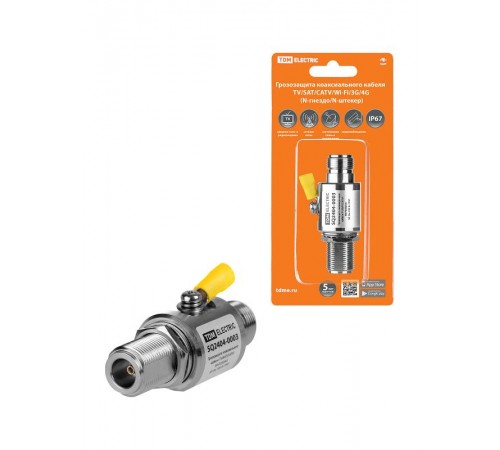 Грозозащита коакс кабеля TV/SAT/CATV/Wi-Fi/3G/4G,N-гнездо/N-штекер, 50 Ом, DC-3 ГГц, 200В, IP67,  SQ2404-0003  TDM