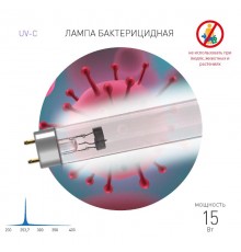 Лампа люминесцентная бактерицидная  UV-С ДБ 15 Т8 G13  T8/15W дл волны 253,7 нм  Б0048972  ЭРА