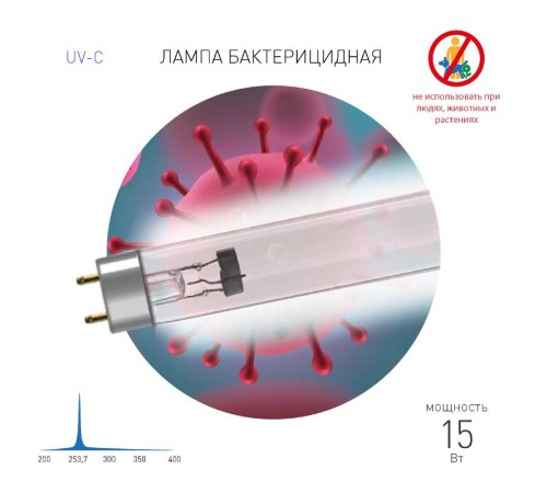 Лампа люминесцентная бактерицидная  UV-С ДБ 15 Т8 G13  T8/15W дл волны 253,7 нм  Б0048972  ЭРА