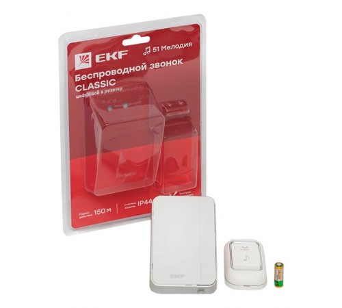 Звонок беспр. в розетку Classic (бел.-сер. 51 мелод. с индик. 4 ур.) EKF  DBS-002  EKF
