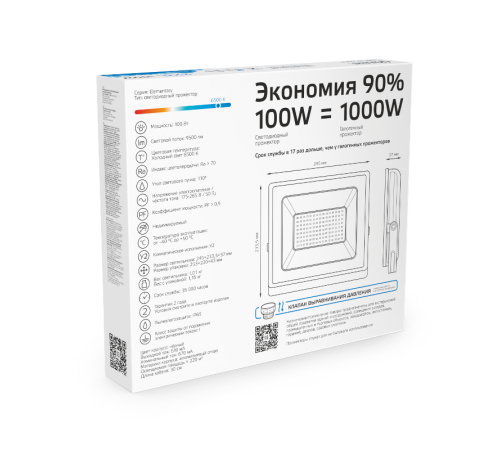 Прожектор светодиодный 100W IP65 6500К черный  613100100  Gauss
